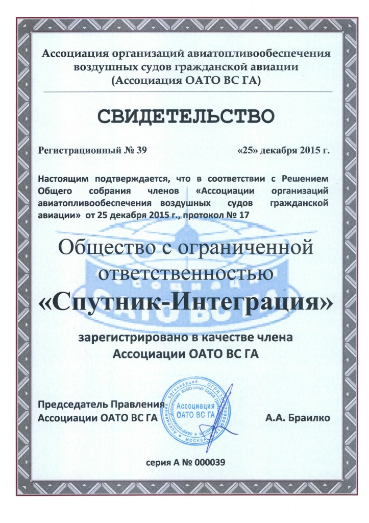 заправка самолетов заправка самолетов